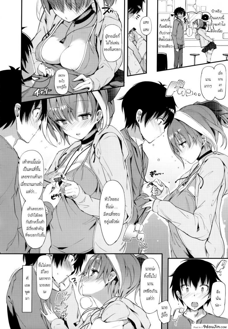 อ่านโดจิน เรื่องสำคัญก่อนจากลา [Momi] Rennyu Tales Ch.04 แปลไทย หน้าที่ 8