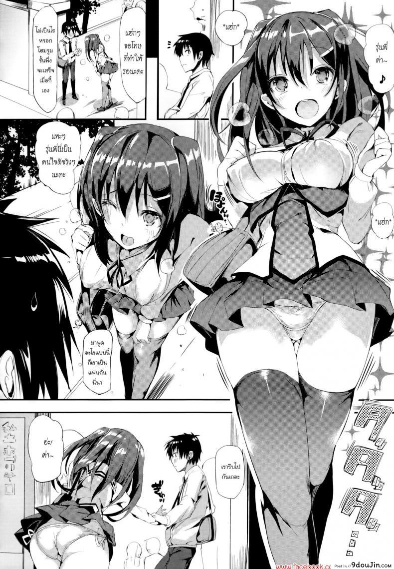 อ่านโดจิน ไม่ได้ตั้งใจอ่อย [Momi] Rennyu Tales Ch.05 – Nervouse Family Plan หน้าที่ 2