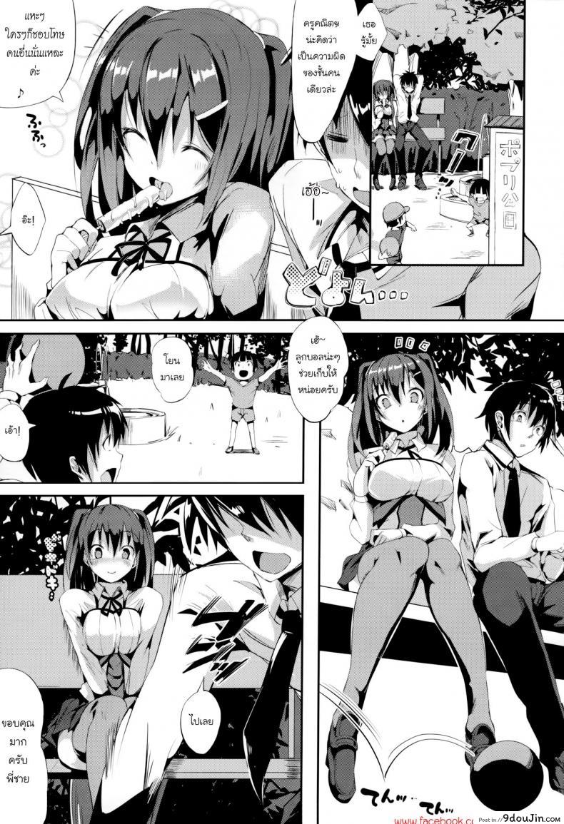 อ่านโดจิน ไม่ได้ตั้งใจอ่อย [Momi] Rennyu Tales Ch.05 – Nervouse Family Plan หน้าที่ 3