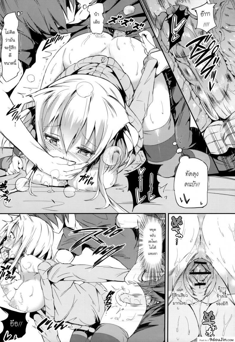 อ่านโดจิน แฟนใหม่ลูกติดแม่ [Momi] Rennyu Tales Ch.06 – Above Friends, Below Sister แปลไทย หน้าที่ 15
