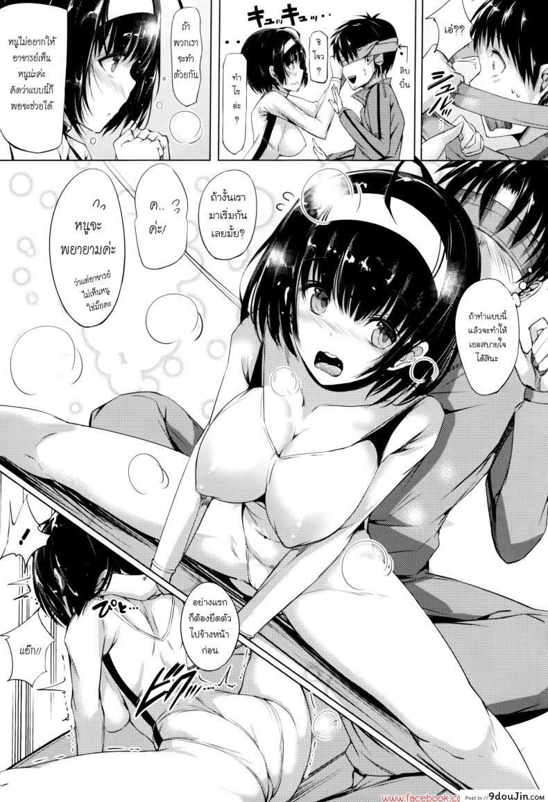 อ่านโดจิน พอใกล้เธอแล้วหันสี่ [Momi] Rennyu Tales Ch.07 – Heart Throbbing Flexible ! แปลไทย หน้าที่ 7