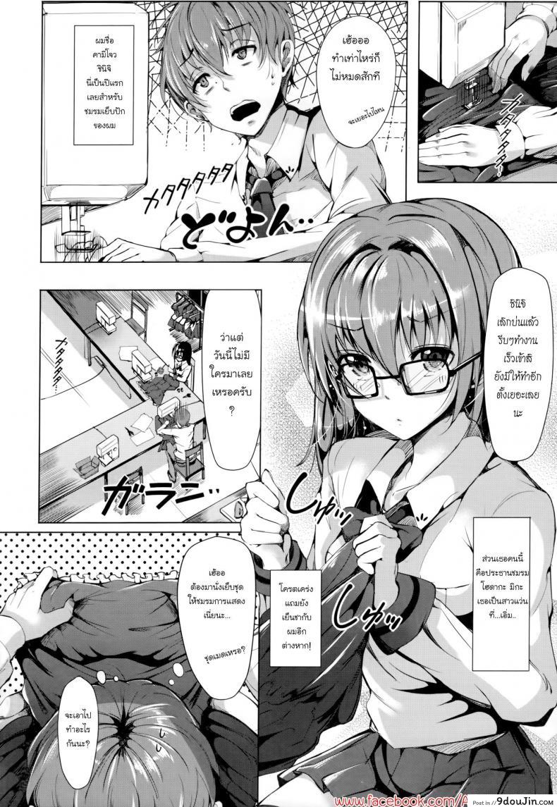 อ่านโดจิน ใบหน้าใต้แว่นตา [Momi] Rennyu Tales Ch.08 – Maid x Tension หน้าที่ 2