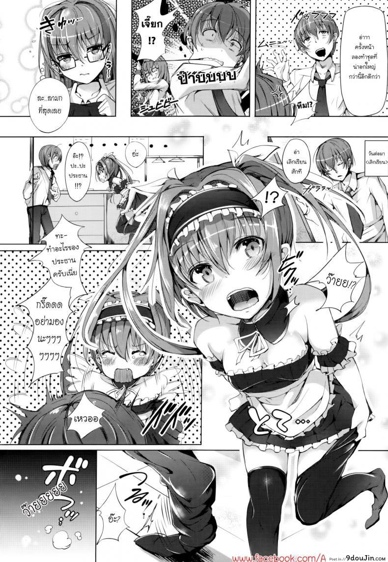 อ่านโดจิน ใบหน้าใต้แว่นตา [Momi] Rennyu Tales Ch.08 – Maid x Tension หน้าที่ 4