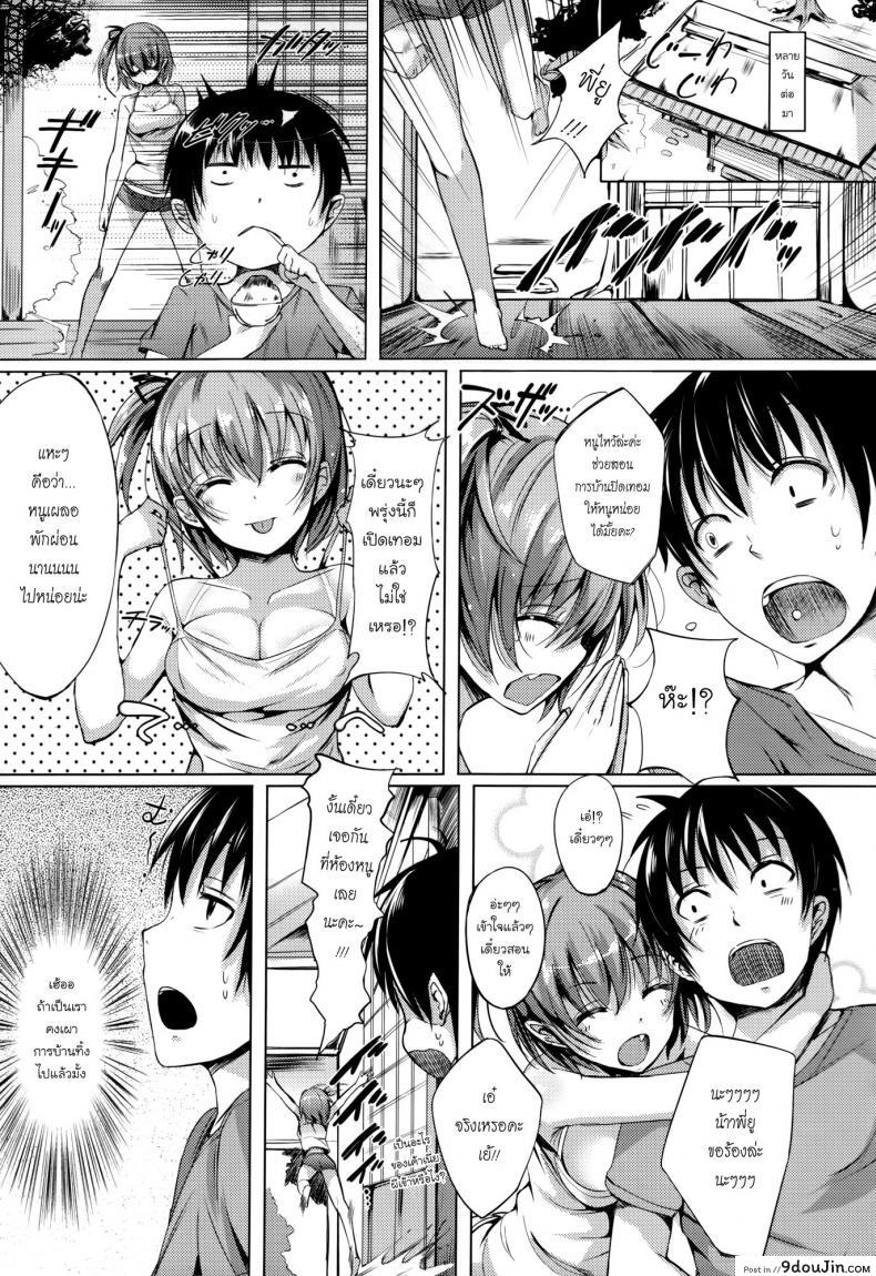 อ่านโดจิน [Momi] Rennyu Tales Ch.09 – Lets Study แปลไทย หน้าที่ 3