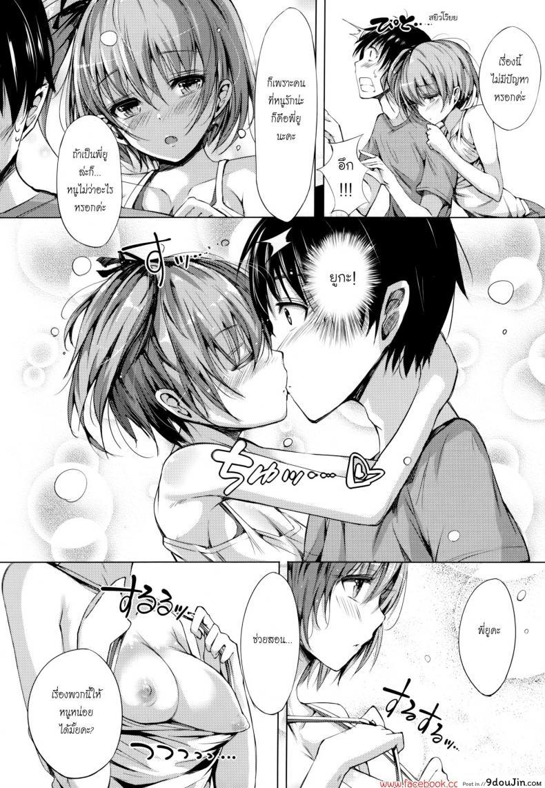 อ่านโดจิน [Momi] Rennyu Tales Ch.09 – Lets Study แปลไทย หน้าที่ 6