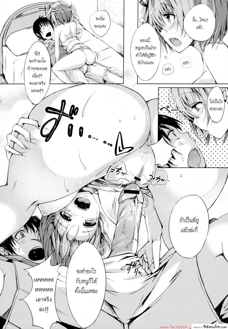 อ่านโดจิน [Momi] Rennyu Tales Ch.09 – Lets Study แปลไทย หน้าที่ 10