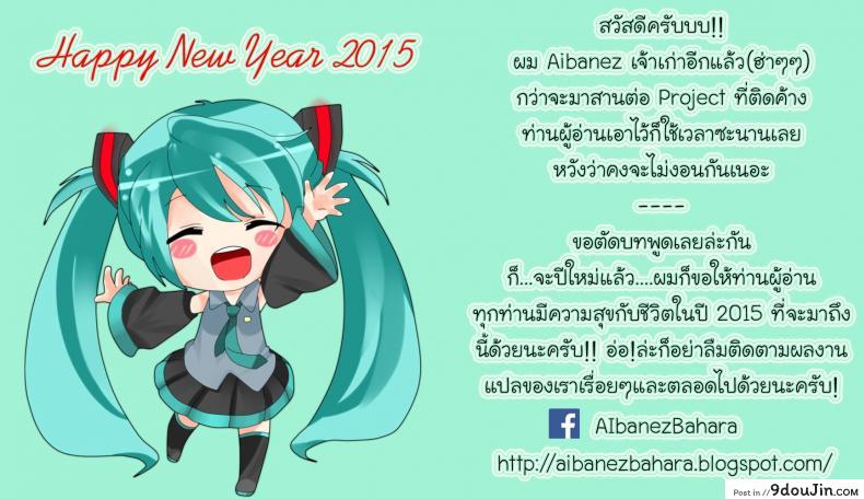 อ่านโดจิน [Momi] Rennyu Tales Ch.09 – Lets Study แปลไทย หน้าที่ 17
