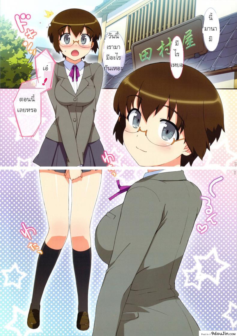 อ่านโดจิน อย่าลืมสิ เรามาทำอะไรกัน [Number2 (Takuji)] Ore no Jimiko ni Nama de (Ryaku) หน้าที่ 2