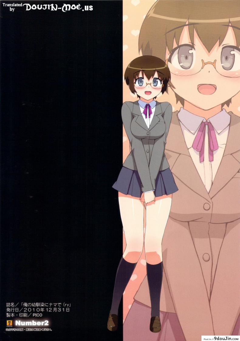 อ่านโดจิน [Number2 (Takuji)] Ore no Jimiko ni Nama de (Ryaku) อ่านฟรี หน้าที่ 14