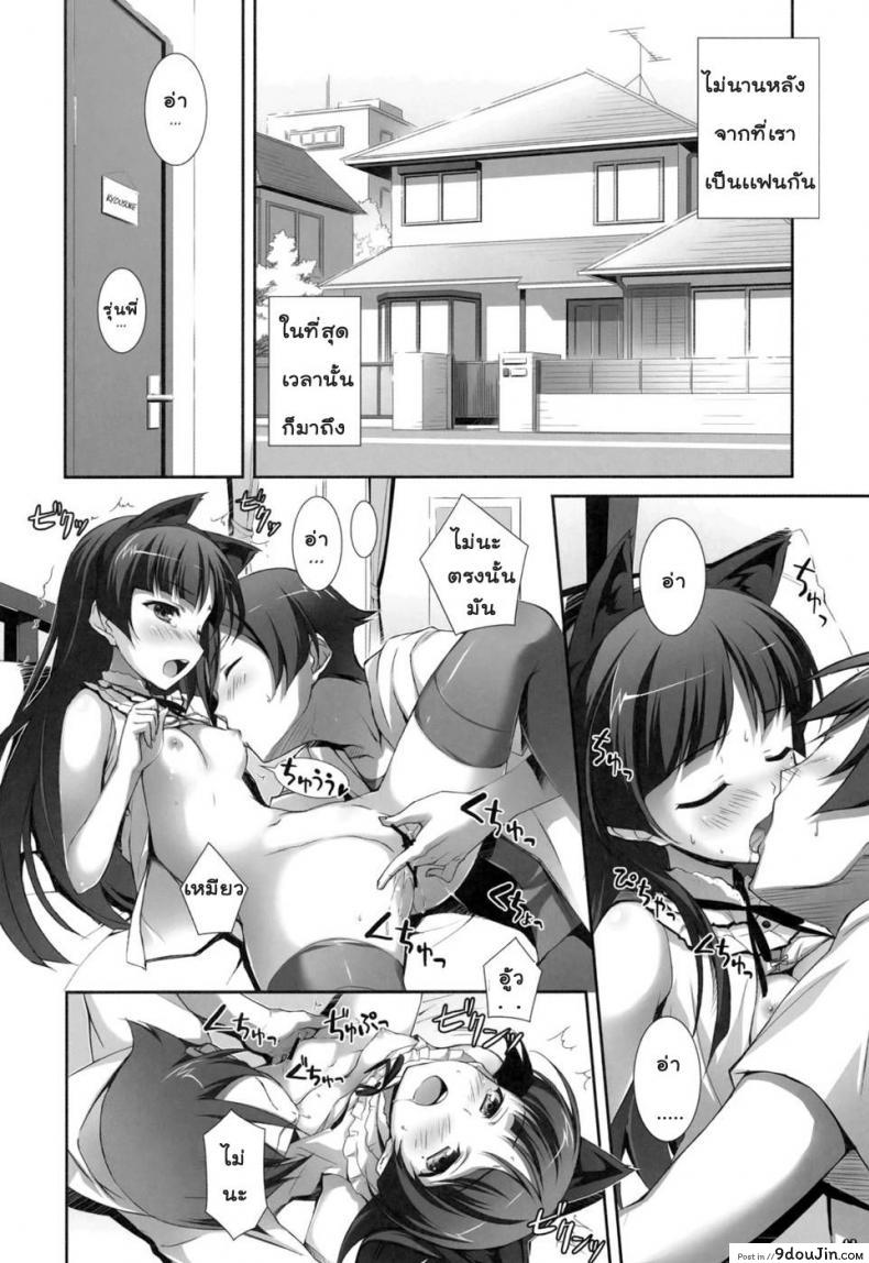 อ่านโดจิน ชีวิตแบบสาวน้อยมอปลาย (C79) [WIREFRAME (Yuuki Hagure)] Ore to Saori no XXX หน้าที่ 3