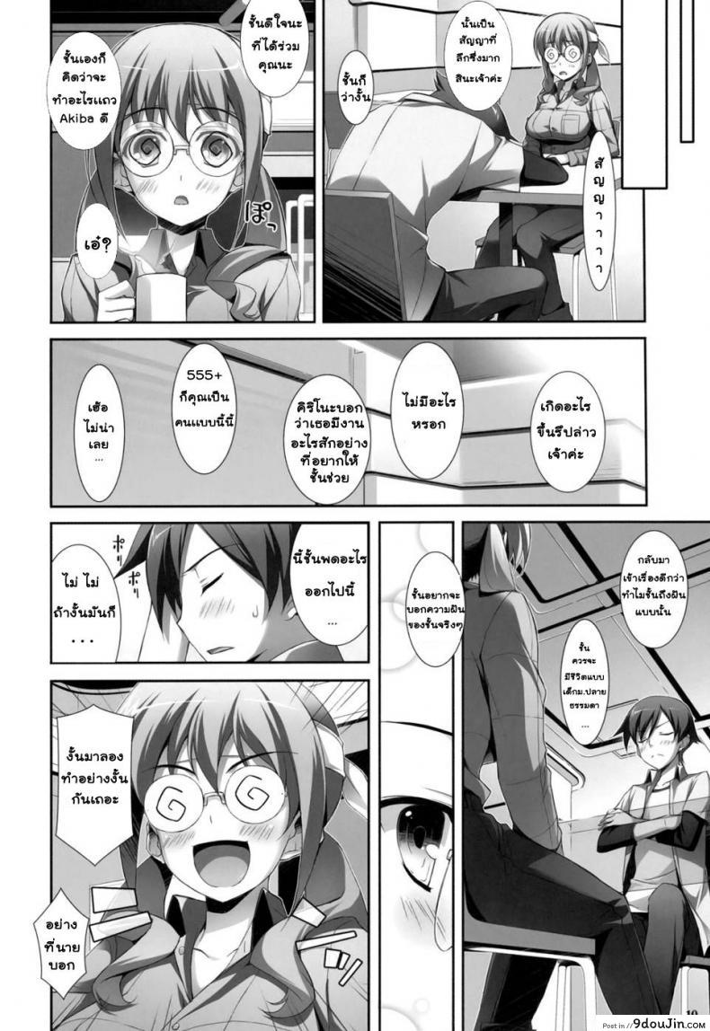 อ่านโดจิน ชีวิตแบบสาวน้อยมอปลาย (C79) [WIREFRAME (Yuuki Hagure)] Ore to Saori no XXX แปลไทย หน้าที่ 5