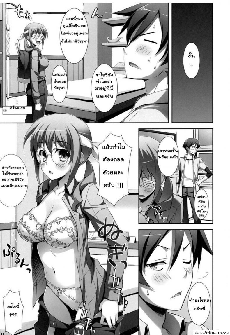 อ่านโดจิน ชีวิตแบบสาวน้อยมอปลาย (C79) [WIREFRAME (Yuuki Hagure)] Ore to Saori no XXX แปลไทย หน้าที่ 6