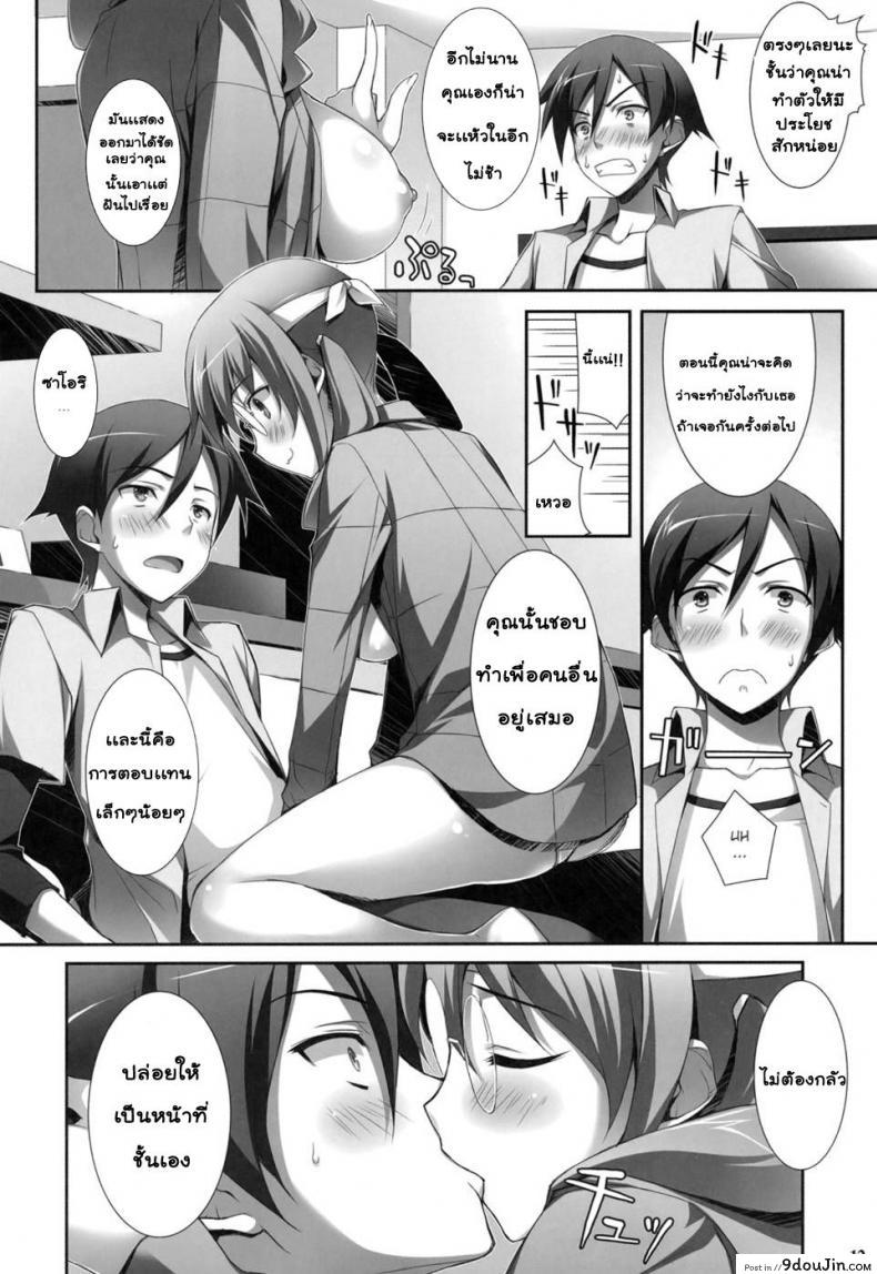 อ่านโดจิน ชีวิตแบบสาวน้อยมอปลาย (C79) [WIREFRAME (Yuuki Hagure)] Ore to Saori no XXX แปลไทย หน้าที่ 7
