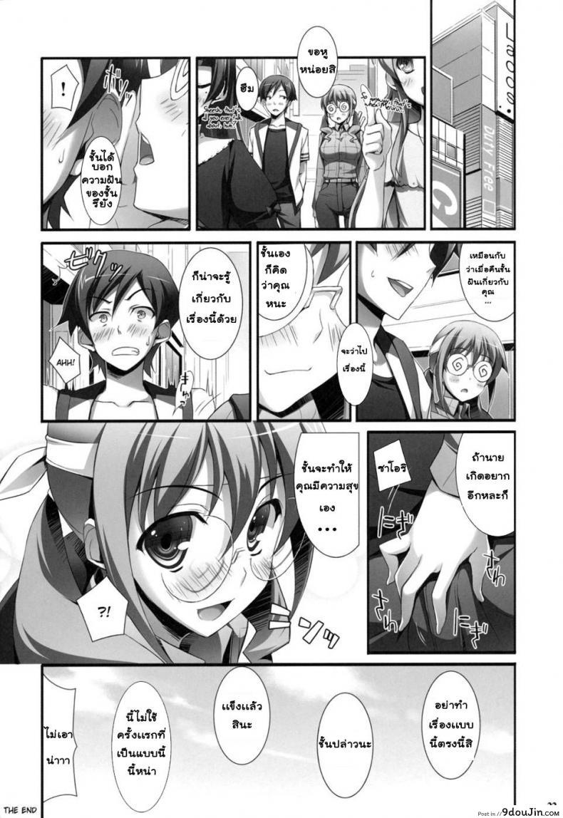 อ่านโดจิน ชีวิตแบบสาวน้อยมอปลาย (C79) [WIREFRAME (Yuuki Hagure)] Ore to Saori no XXX แปลไทย หน้าที่ 17