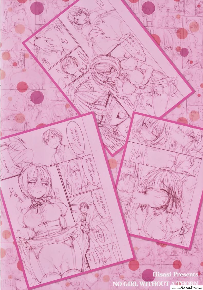 อ่านโดจิน นายน้อยเอาแต่ใจ [Hisasi] Maid In Secret After หน้าที่ 2