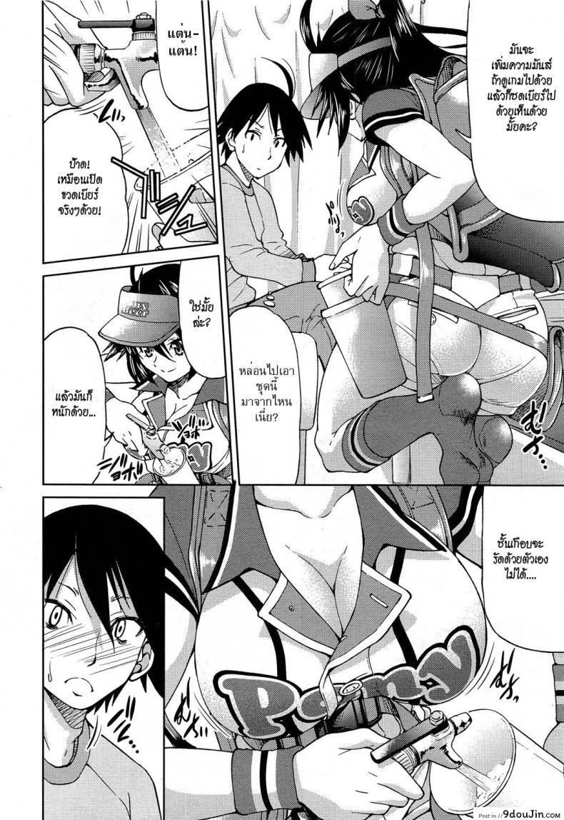 อ่านโดจิน สาวเชียร์เบียร์ [Inoue Yoshihisa] My Beer Sales Costume หน้าที่ 2