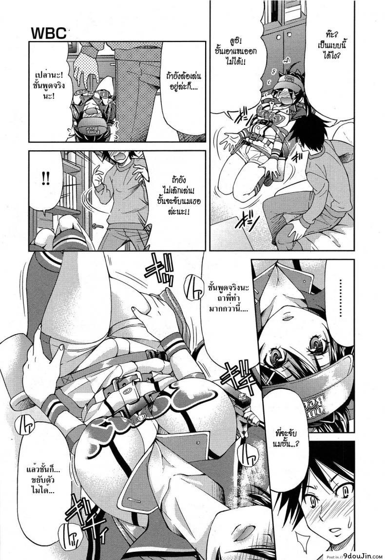 อ่านโดจิน สาวเชียร์เบียร์ [Inoue Yoshihisa] My Beer Sales Costume แปลไทย หน้าที่ 5