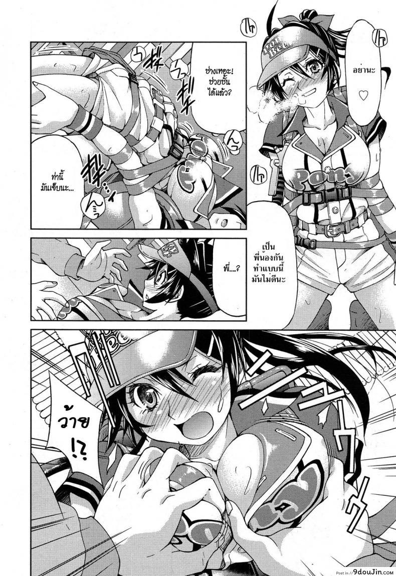อ่านโดจิน สาวเชียร์เบียร์ [Inoue Yoshihisa] My Beer Sales Costume แปลไทย หน้าที่ 6