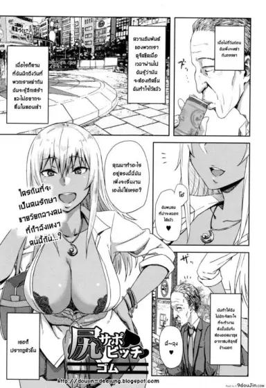 ลุงฟิตเพราะปิ๊หนู Uncle แปลไทย