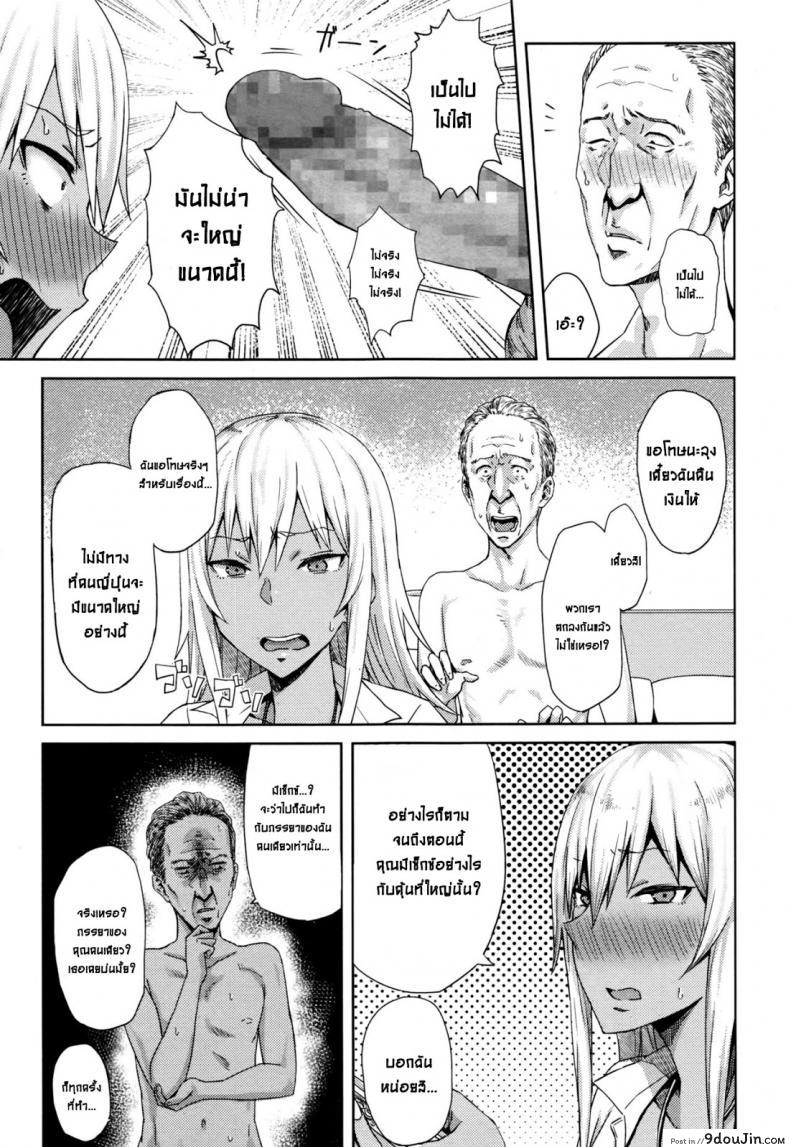 อ่านโดจิน ลุงฟิตเพราะปิ๊หนู Uncle หน้าที่ 5