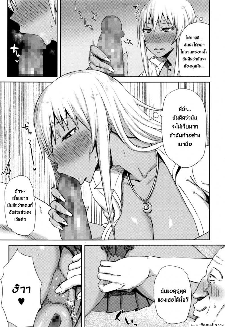 ลุงฟิตเพราะปิ๊หนู Uncle 28 อ่านโดจิน ลุงฟิตเพราะปิ๊หนู Uncle หน้าที่ 7