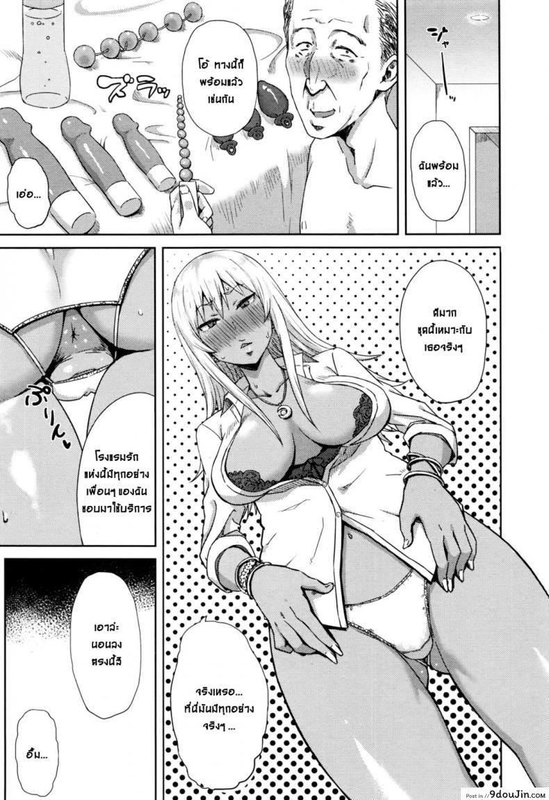 ลุงฟิตเพราะปิ๊หนู Uncle 31 อ่านโดจิน ลุงฟิตเพราะปิ๊หนู Uncle หน้าที่ 10