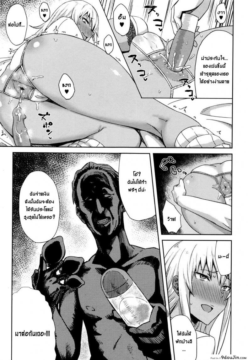 ลุงฟิตเพราะปิ๊หนู Uncle 34 อ่านโดจิน ลุงฟิตเพราะปิ๊หนู Uncle หน้าที่ 13