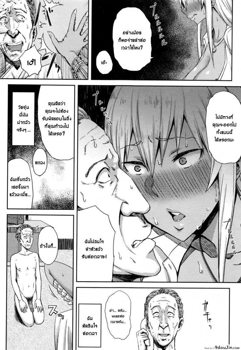 ลุงฟิตเพราะปิ๊หนู Uncle 36 อ่านโดจิน ลุงฟิตเพราะปิ๊หนู Uncle หน้าที่ 15