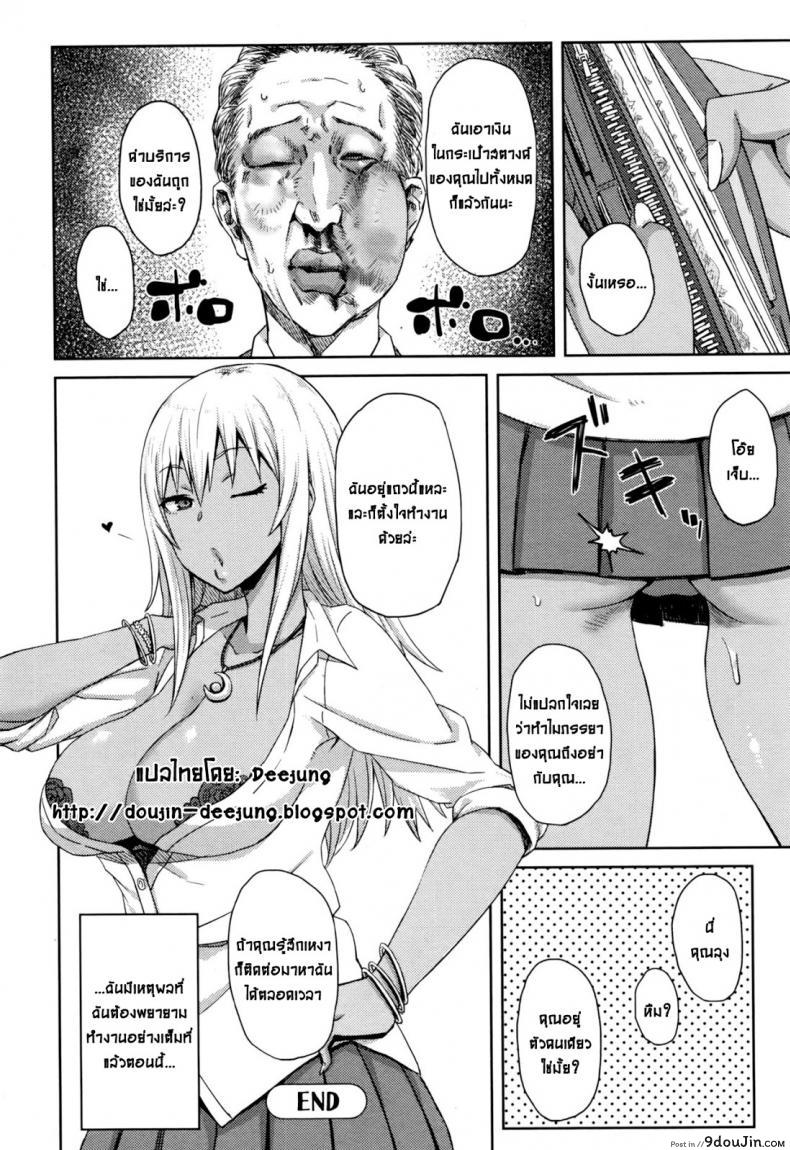ลุงฟิตเพราะปิ๊หนู Uncle 41 อ่านโดจิน ลุงฟิตเพราะปิ๊หนู Uncle หน้าที่ 20