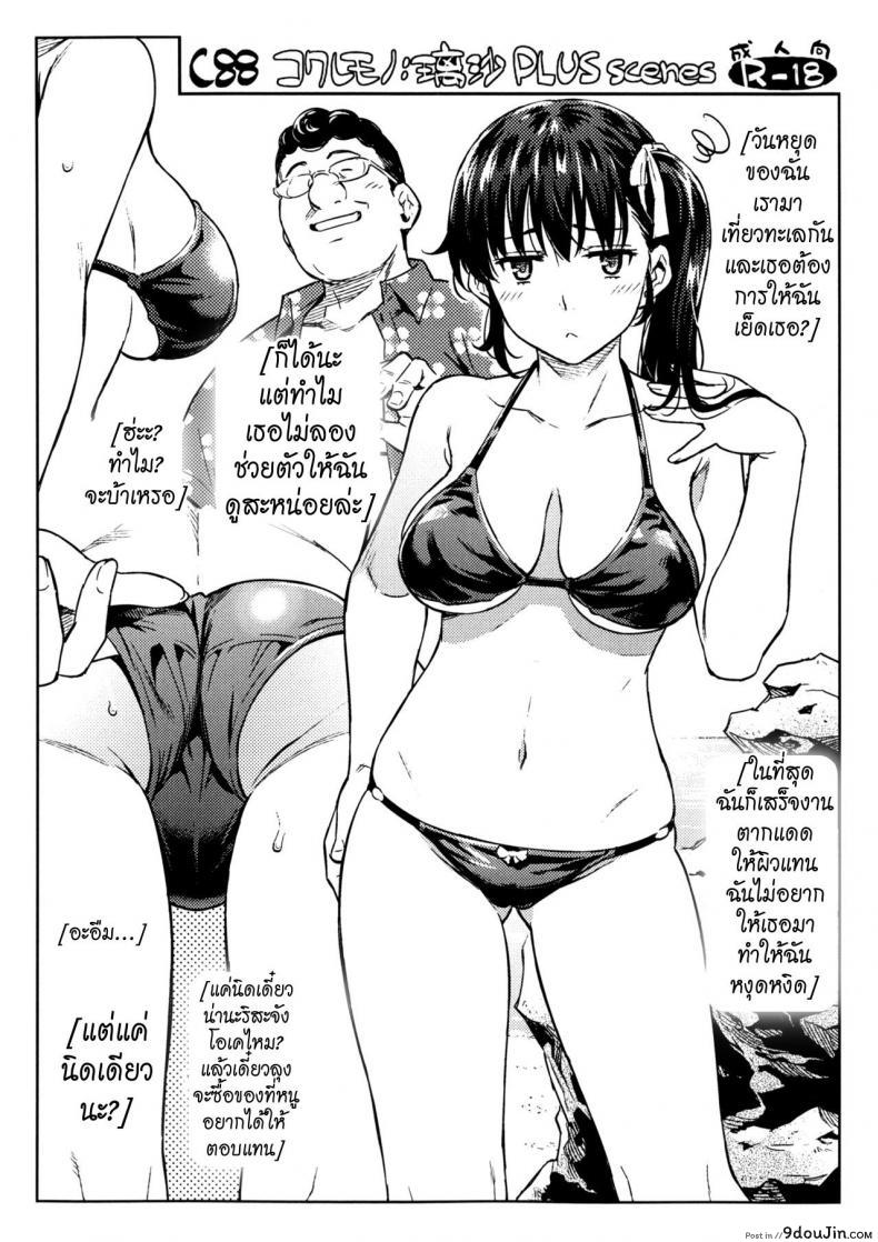 อ่านโดจิน (C88)[Yoshiron] KowaremonoRisa PLUS 2 + Paper แปลไทย หน้าที่ 27