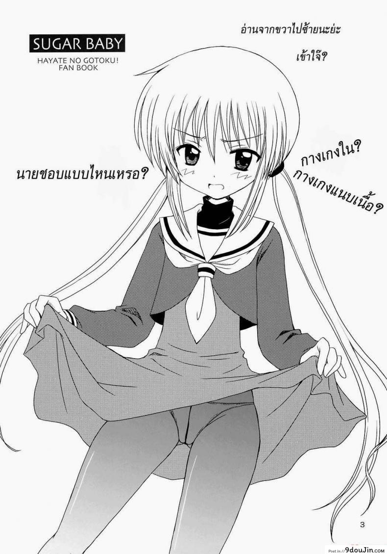 อ่านโดจิน คุณหนูอยากเรียนเพศศึกษา Study หน้าที่ 2