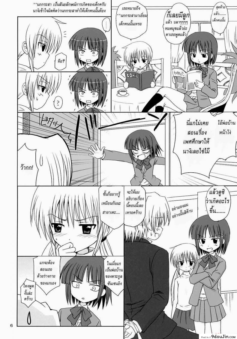 คุณหนูอยากเรียนเพศศึกษา Study 29 อ่านโดจิน คุณหนูอยากเรียนเพศศึกษา Study หน้าที่ 4