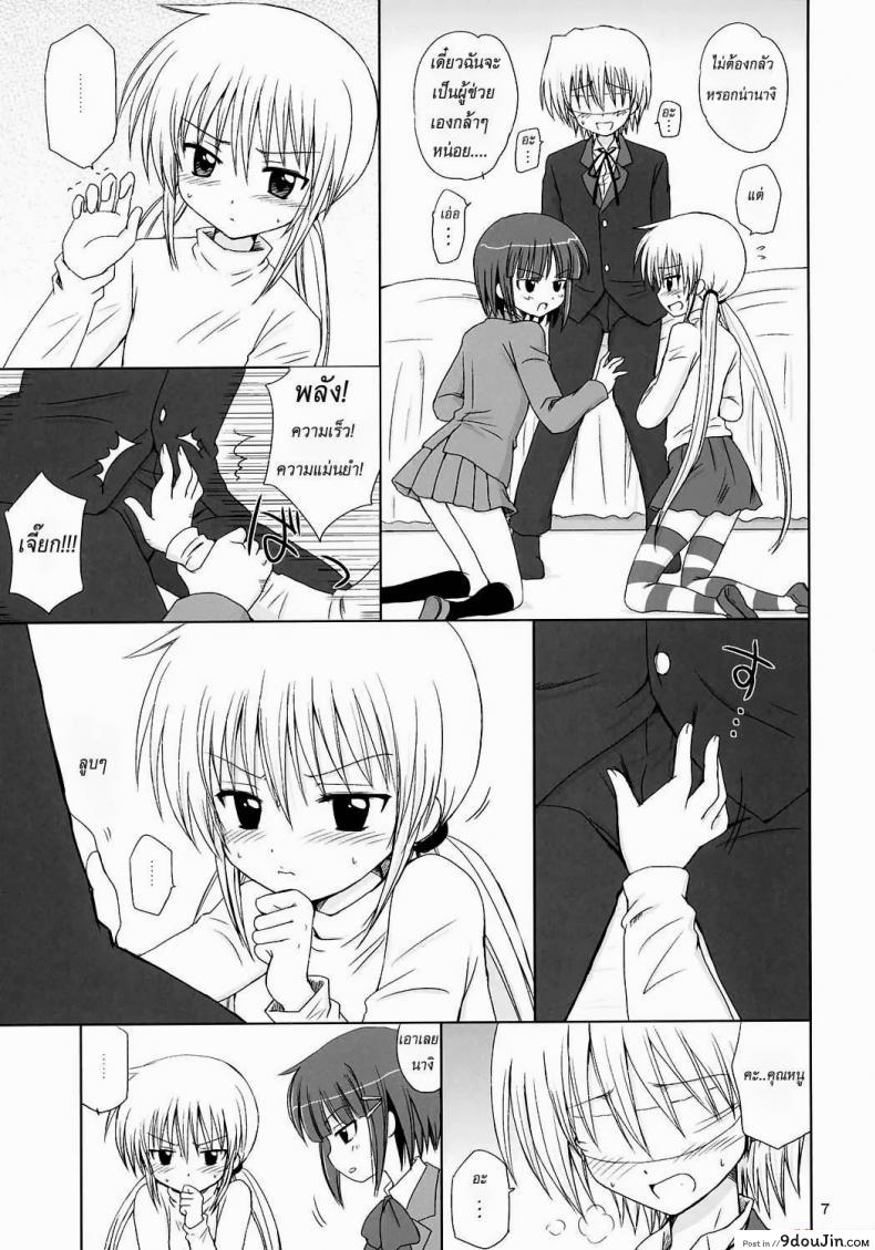 คุณหนูอยากเรียนเพศศึกษา Study 30 อ่านโดจิน คุณหนูอยากเรียนเพศศึกษา Study หน้าที่ 5