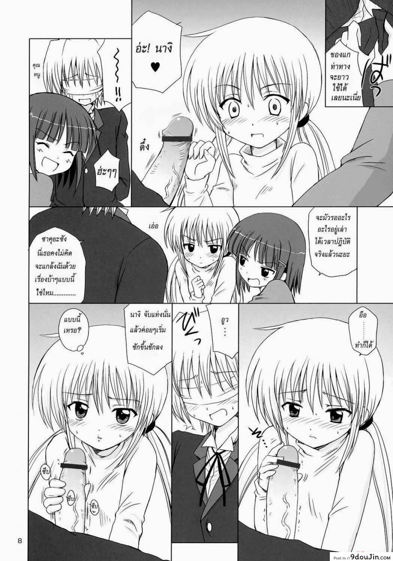 คุณหนูอยากเรียนเพศศึกษา Study 31 อ่านโดจิน คุณหนูอยากเรียนเพศศึกษา Study หน้าที่ 6