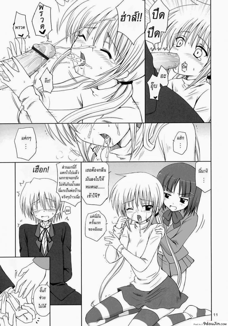 คุณหนูอยากเรียนเพศศึกษา Study 34 อ่านโดจิน คุณหนูอยากเรียนเพศศึกษา Study หน้าที่ 9