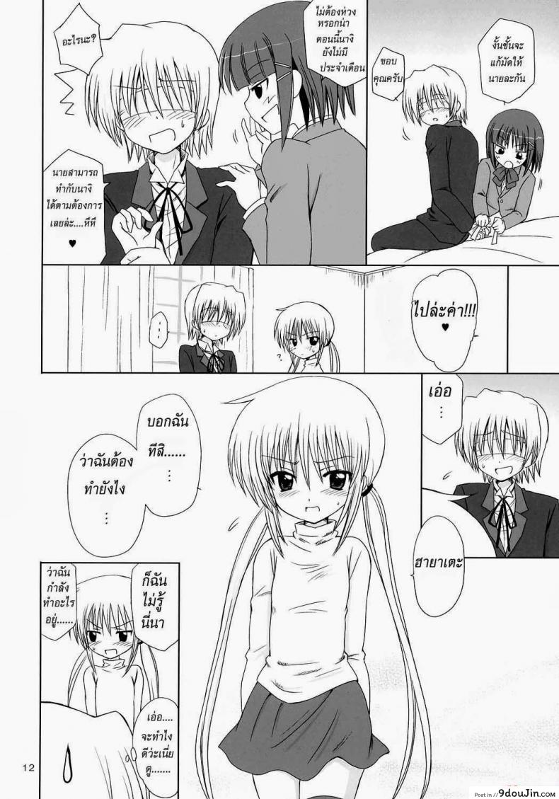 คุณหนูอยากเรียนเพศศึกษา Study 35 อ่านโดจิน คุณหนูอยากเรียนเพศศึกษา Study หน้าที่ 10