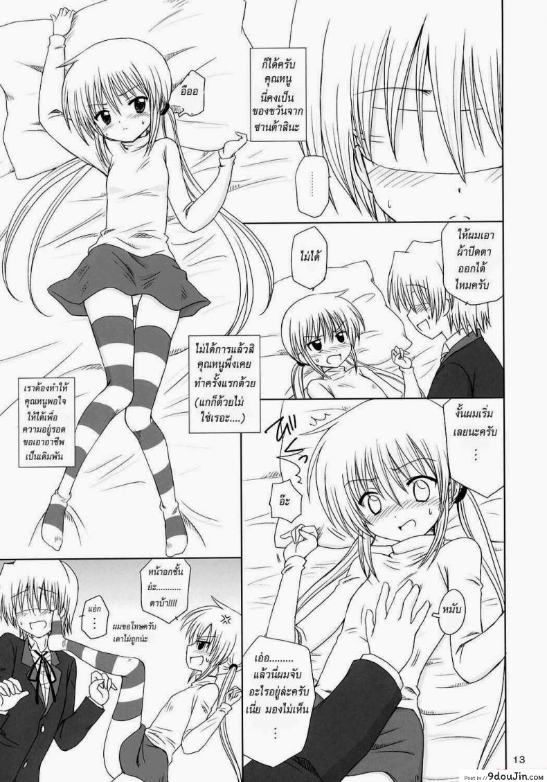 คุณหนูอยากเรียนเพศศึกษา Study 36 อ่านโดจิน คุณหนูอยากเรียนเพศศึกษา Study หน้าที่ 11