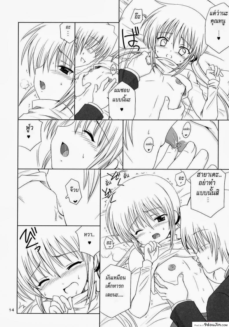 คุณหนูอยากเรียนเพศศึกษา Study 37 อ่านโดจิน คุณหนูอยากเรียนเพศศึกษา Study หน้าที่ 12
