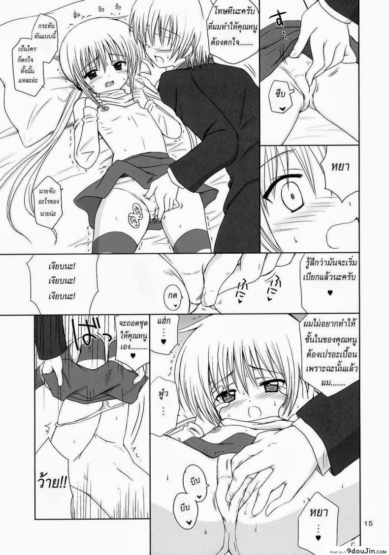 คุณหนูอยากเรียนเพศศึกษา Study 38 อ่านโดจิน คุณหนูอยากเรียนเพศศึกษา Study หน้าที่ 13