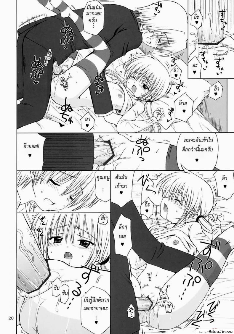 คุณหนูอยากเรียนเพศศึกษา Study 43 อ่านโดจิน คุณหนูอยากเรียนเพศศึกษา Study หน้าที่ 18