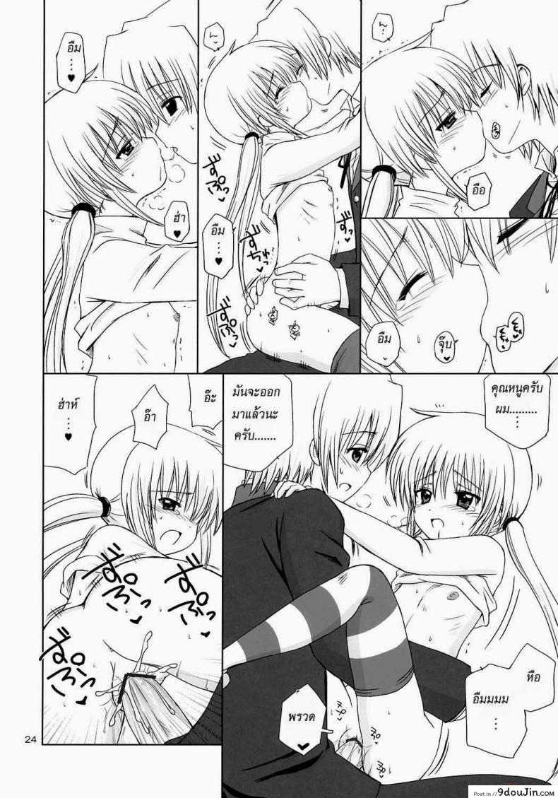 คุณหนูอยากเรียนเพศศึกษา Study 47 อ่านโดจิน คุณหนูอยากเรียนเพศศึกษา Study หน้าที่ 22