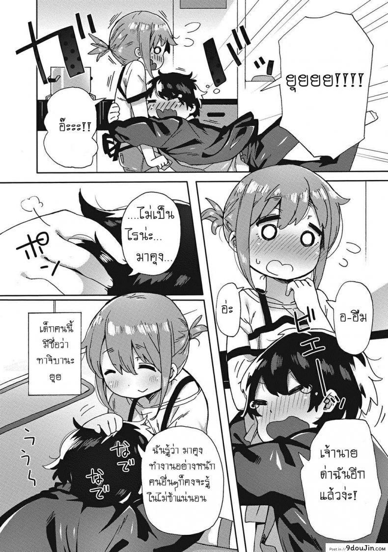 อ่านโดจิน หลงรักลูกพี่ลูกน้อง [Collagen] Amayakashi Jouzuna Doukyonin My Pampering Flatmate หน้าที่ 2