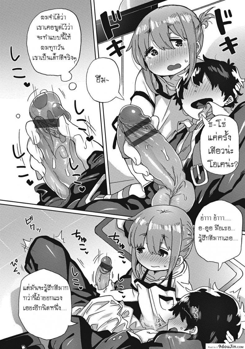 อ่านโดจิน หลงรักลูกพี่ลูกน้อง [Collagen] Amayakashi Jouzuna Doukyonin My Pampering Flatmate หน้าที่ 4