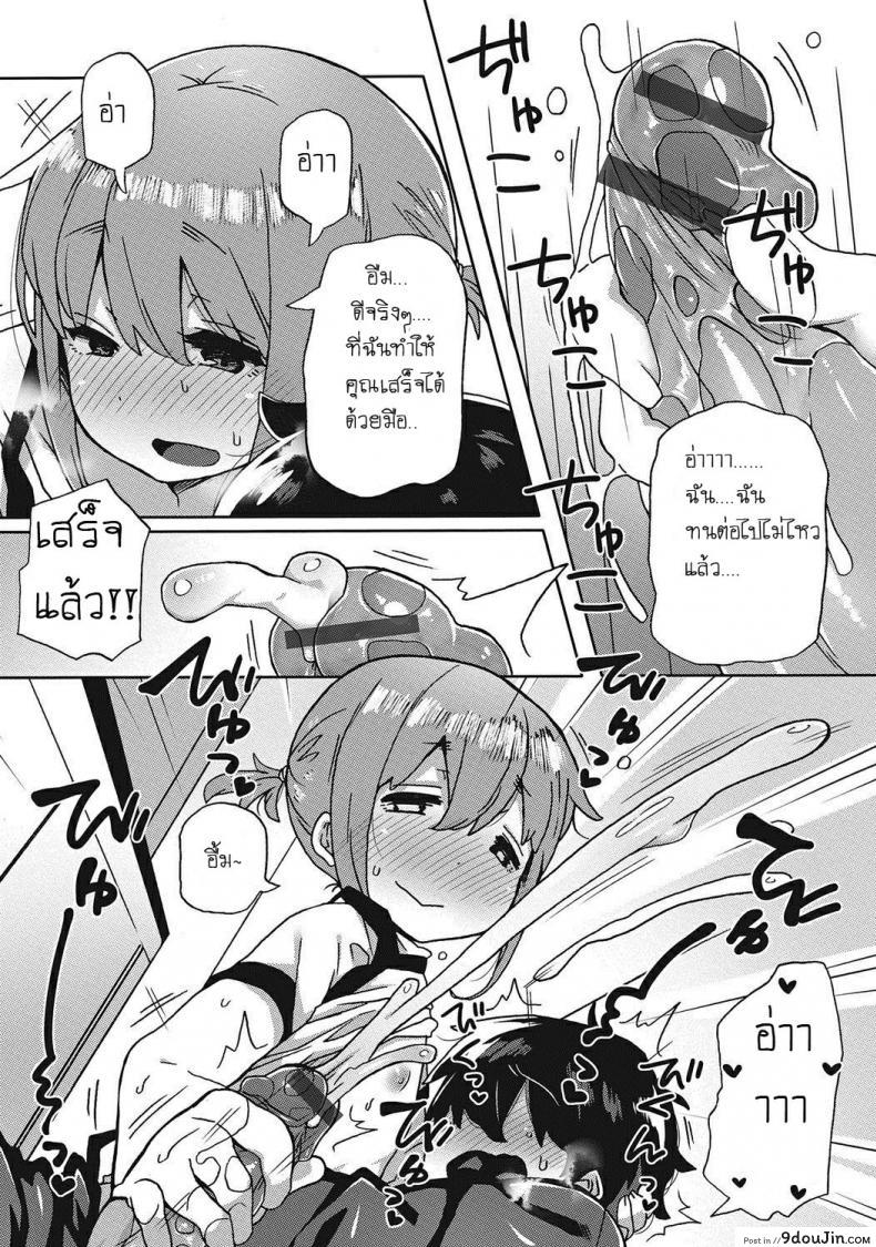 อ่านโดจิน หลงรักลูกพี่ลูกน้อง [Collagen] Amayakashi Jouzuna Doukyonin My Pampering Flatmate แปลไทย หน้าที่ 7
