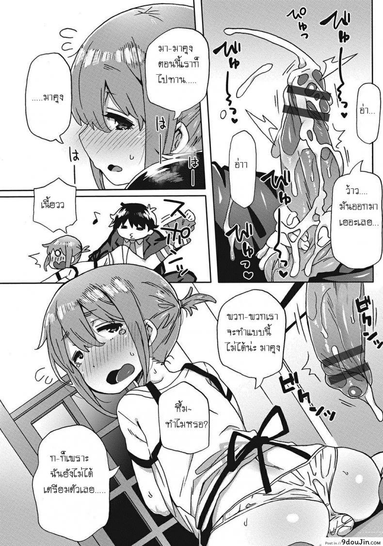 อ่านโดจิน หลงรักลูกพี่ลูกน้อง [Collagen] Amayakashi Jouzuna Doukyonin My Pampering Flatmate แปลไทย หน้าที่ 8