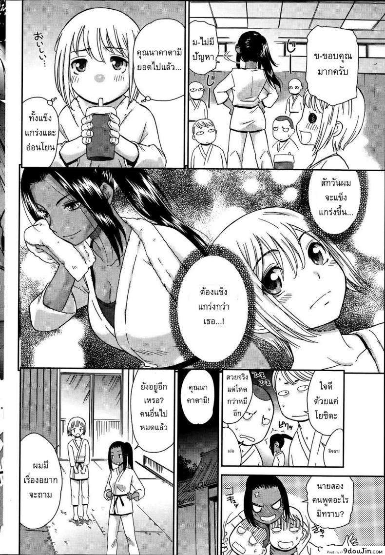 อ่านโดจิน อยากจะชนะเธอ [Momonosuke] Renai Icchokusen หน้าที่ 4