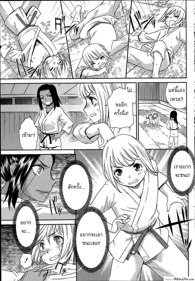 อ่านโดจิน อยากจะชนะเธอ [Momonosuke] Renai Icchokusen แปลไทย หน้าที่ 7