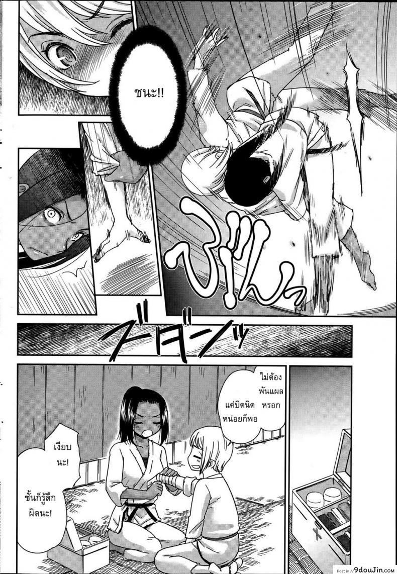 อ่านโดจิน อยากจะชนะเธอ [Momonosuke] Renai Icchokusen แปลไทย หน้าที่ 8