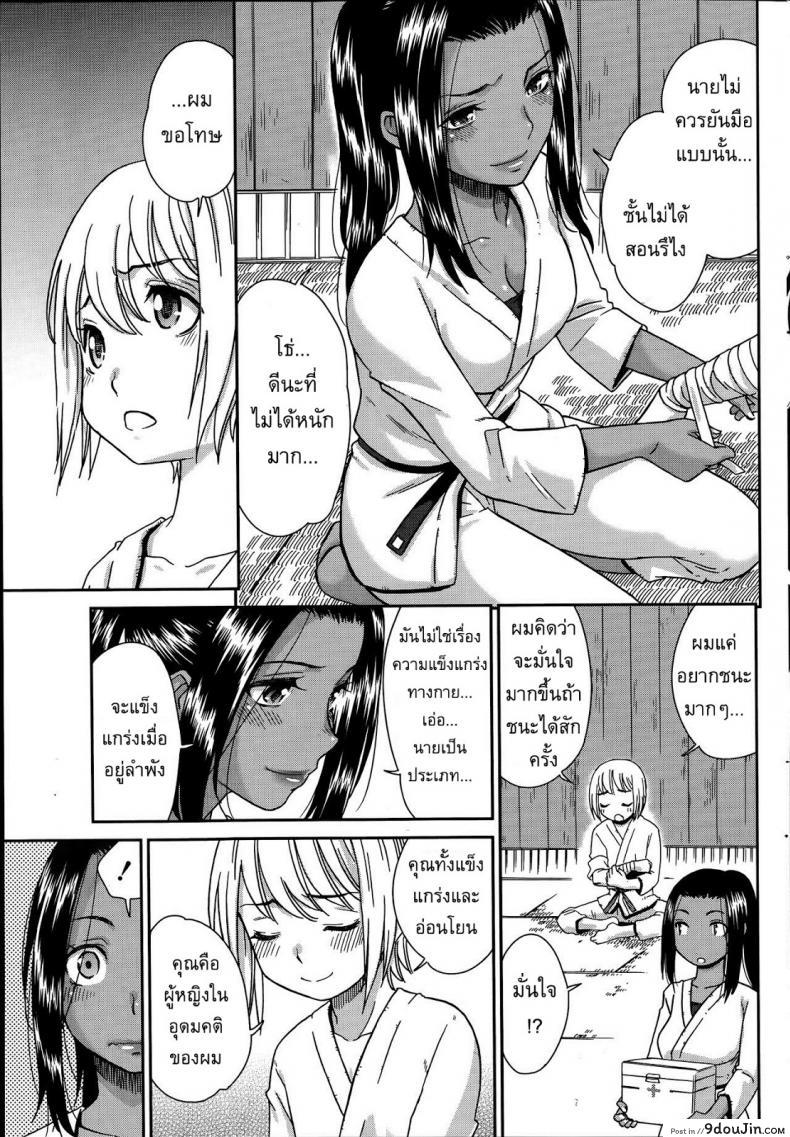 อ่านโดจิน อยากจะชนะเธอ [Momonosuke] Renai Icchokusen แปลไทย หน้าที่ 9