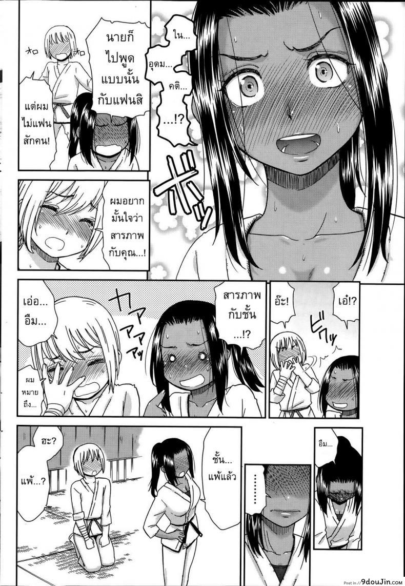 อ่านโดจิน อยากจะชนะเธอ [Momonosuke] Renai Icchokusen แปลไทย หน้าที่ 10